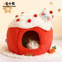 Meow Xiaoyuan Cat Nest Winter Warm and Safe Cat House Cat Sleeping Nest Small Dog Bed Cat Sofa Pet Bed