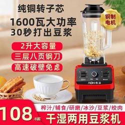 Soy Milk Maker for Home Use, Fully Automatic, Blender for Cooking, Juicing, and Blending, Commercial Smoothie Maker, Ice Crusher, Mini Juice Machine for Street Vending