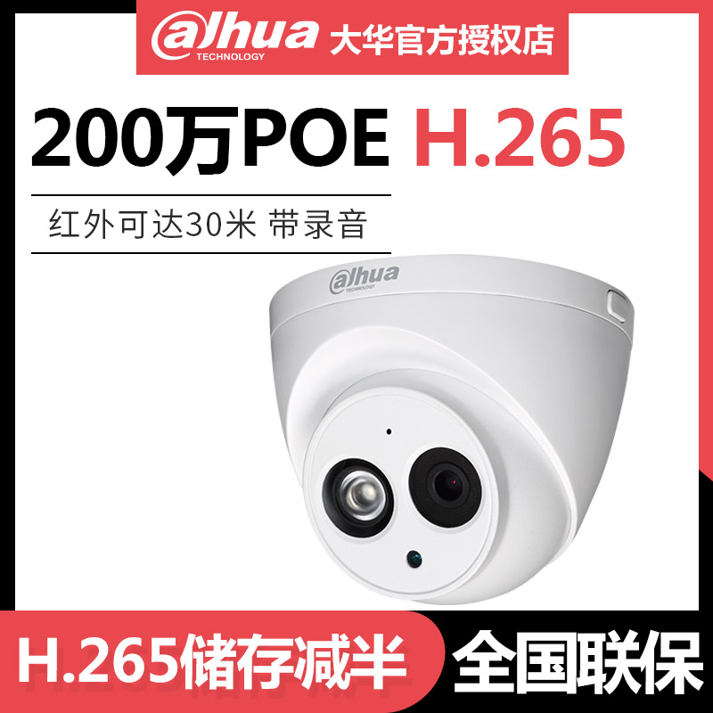DAHUA LE ORANGE 200 POE Ʈũ HD ī޶ H.265  DH-IPC-HDW1230C-A-V3-