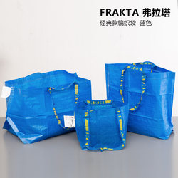 Ikea Flarta Shopping Bag Blue Eco-Friendly Bag Moving Woven Bag Large Capacity Portable Foldable Handmade
