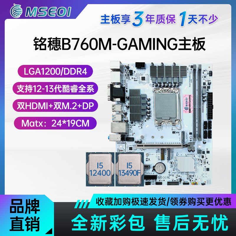 GAMER MINGSUI B760M-GAMING 1700  12 13 CPU I7 13700 մϴ.