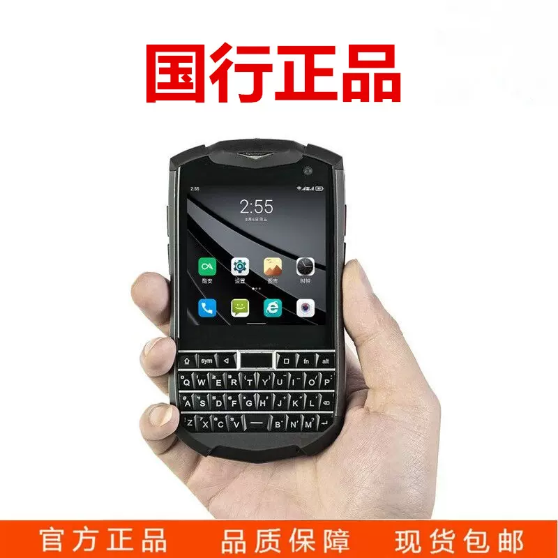 Unihertz泰坦二代黑莓全键盘双卡全网通安卓智能手机Titan pocket-Taobao