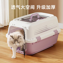 Cat Carrier, Cat Cage, Portable Travel Crate, Dog Pet Transport Crate, Air China Cat Crate, Car-Mounted, Portable