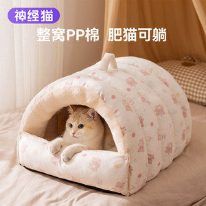
Cat nest thickened closed winter warm cat sleeping nest four seasons universal dog nest winter new cat sleeping bag