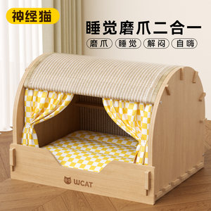 
Cat nest for all seasons solid wood sisal cat winter 2025 new thickened closed large cat scratching board wear-resistant