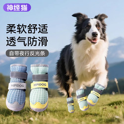 Dog Shoes with Soft Soles That Won'T Fall Off, Pet Outdoor Anti-Dirt Shoe Covers That Won'T Slip Off, Breathable Foot Covers for Large, Medium, and Small Dogs