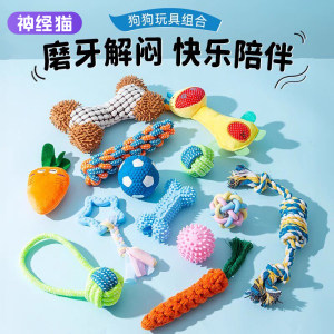 
[Good stuff experience] + Dog toys grind teeth, bite, and make sounds from