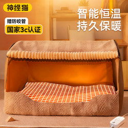 Cat Bed with Thickened Heating, Intelligent Constant Temperature, Winter Warmth, Dog Bed Suitable for All Seasons, Heated Pet Mattress, Sleeping Pad