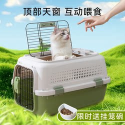 Airline Crate for Cats with Skylight, Pet Air China Cat Cage, Portable Large Space Crate for Travel, Checked Cat Crate