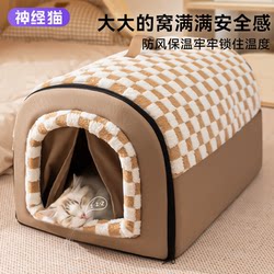 Cat House with Constant Temperature Heating, Thickened for Winter, Enclosed Cat Tent, Winter Warm Cat Sleeping Nest, Cold-Proof Dog House