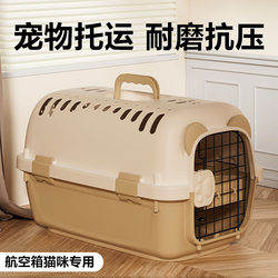 Cat Carrier Box for Pets, Portable Car-Mounted Special Cat Cage, Air China Shipping Cat Nest, Carrying Box, Space Capsule