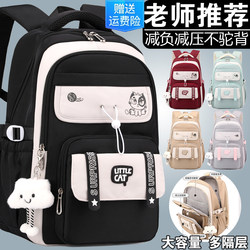Junior High School Girls' Schoolbags, Elementary School Students' 2025 New Backpacks, Large Capacity for Grades Three to Six, Good-Looking and Burden-Reducing for Girls