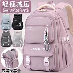 New Schoolbags for Girls, High School Students, Ultra-Lightweight, Large-Capacity, for Junior High School Students, Elementary School Students, Grades Three to Six, Burden-Reducing and Spine-Protecting