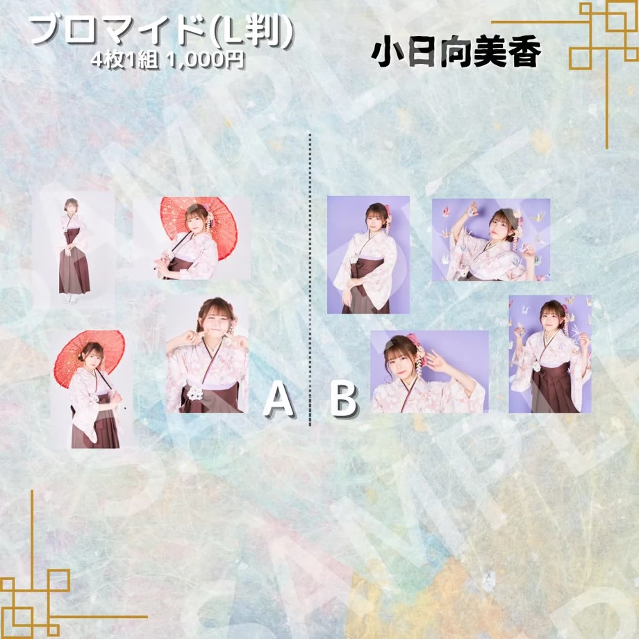 小日向美香 麗和落語～二〇二四 夏の陣～ アクリルスタンド 小日向美香 麗和落語～二〇二四 夏の陣～ アクリルスタンド