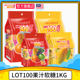 LOT100 one hundred mango flavored gummy candies QQ gummy candy wedding candy imported from Malaysia original snacks