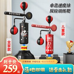 Children's Boxing Reaction Spinning Target Dodge Training Equipment Speed Ball Standing Boxing Target Home-Use Punching Bag Sandbag