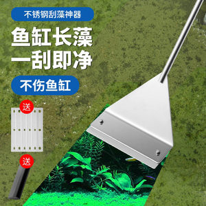 
Fish tank algae scraper, water grass cleaning tool, algae removal, fresh water cleaning, general purpose cleaning without dead corners, cleaning brush