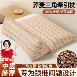 Buckwheat Shell Cervical Spine Pillow Sleep Traction Triangular Cylindrical Adult Neck Forward Tilt Correction Special Neck Pillow for Sleeping