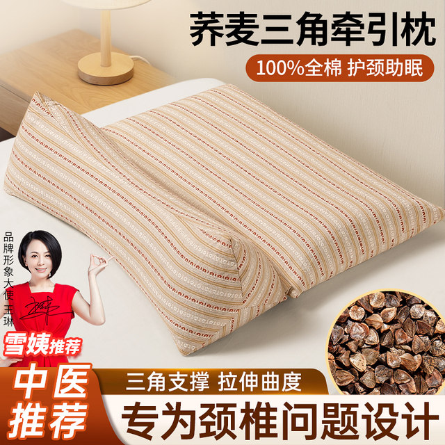 Buckwheat shell cervical vertebra pillow sleep traction triangular cylindrical adult neck forward correction aid sleep special neck pillow