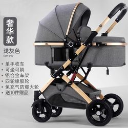 Baby Stroller Can Sit and Lie Down, Suitable for Ages 0 to 3, Lightweight, Foldable, One-Button Folding, Child-Friendly Stroller, Baby Pushchair