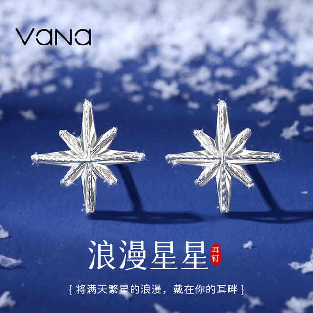 Vana romantic star pure silver earrings for women sterling silver light luxury high-end niche Christmas birthday gift for girlfriend