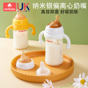 Pigeon bottle accessories pacifier universal wide-caliber newborn baby eccentric centrifugal straw 0-3-6-15 months
