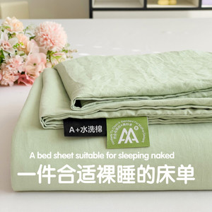 
Class A mother and baby grade wash cotton sheet single piece 2025 new pure cotton 100 cotton dormitory single student sheet