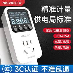 Efficient Electric Meter Counter Power Measurement Socket Power Meter Electricity Tester Household Smart Power Monitor