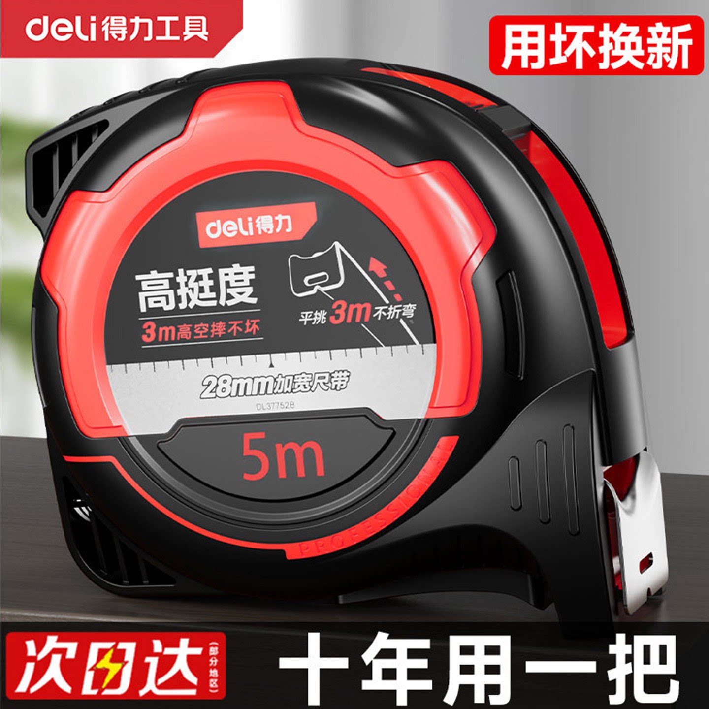 双视窗钢卷尺-淘宝逛一逛