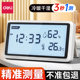 Deli thermometer indoor household temperature precision hygrometer electronic digital display high-precision greenhouse baby room thermometer