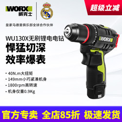 Vickers Hand Drill Wu130X Brushless Lithium Electric Drill Multifunctional Household Electric Screwdriver Wu131X Impact Drill