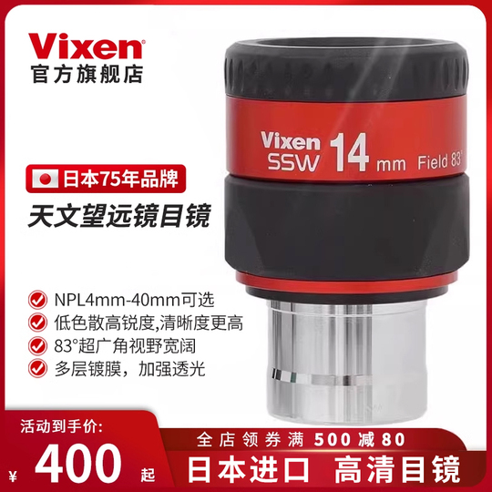 良好 Vixen 接眼レンズ 天体望遠鏡 HRアイピース HR2.0mm N3533811