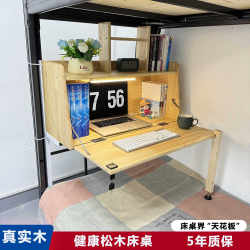 Solid wood folding suspended bed desk with lock