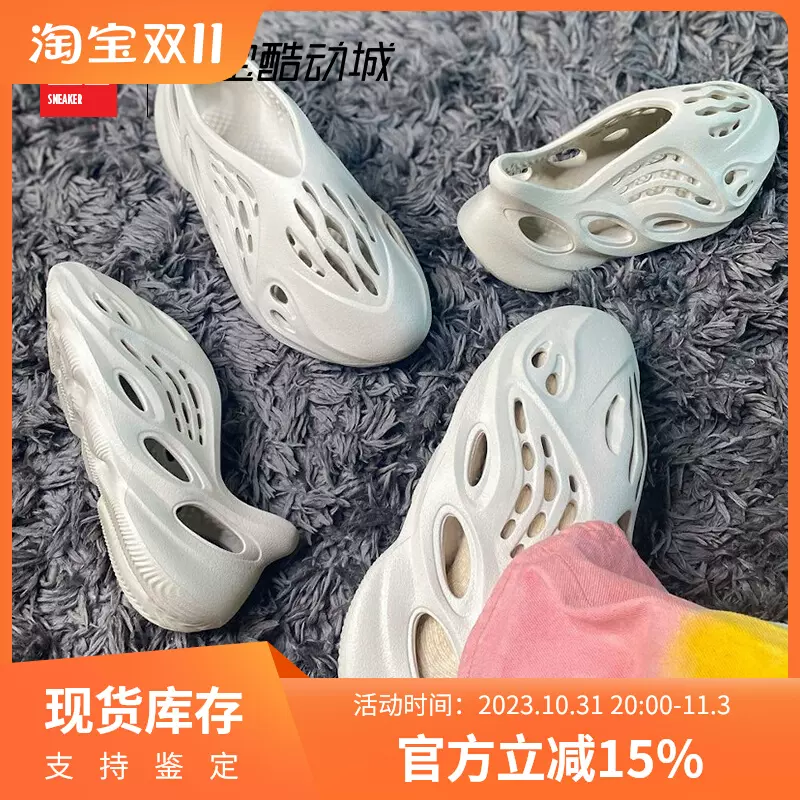 42运动家Adidas Yeezy Foam Runner洞洞鞋镂空拖鞋FY4567 GV7904-Taobao