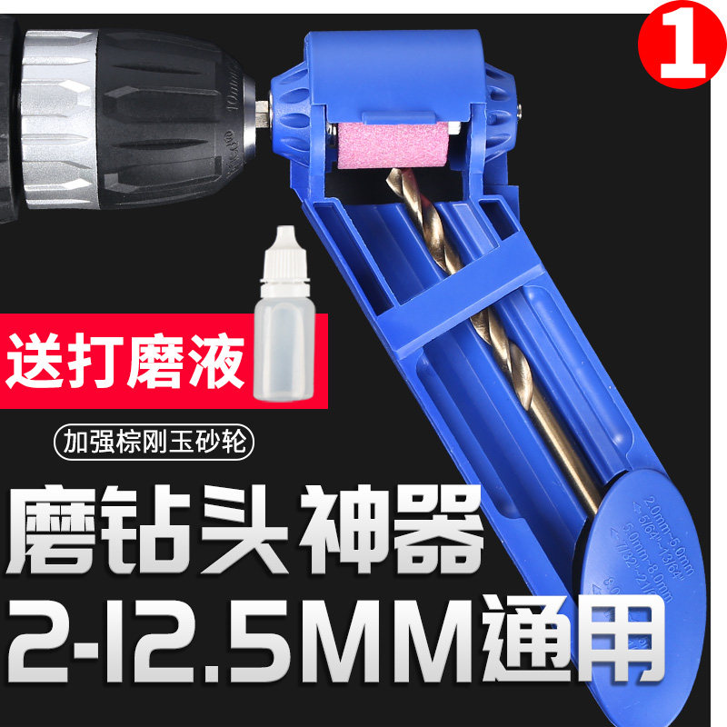 Portable Drill Bit Grinder and Repair Tool for Universal Twist Drills