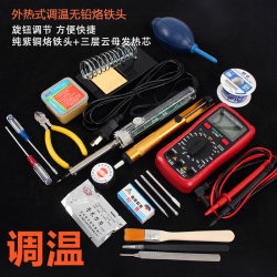 Constant Temperature Adjustable Electric Soldering Iron Set Household Electric Welding Pen Temperature-Adjustable Soldering Iron Tin Welding Electronic Repair Tool