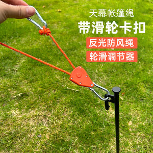 
Outdoor camping tent windproof rope adjustment buckle canopy rope pulley rope tightener adjustable lamp lifting lanyard