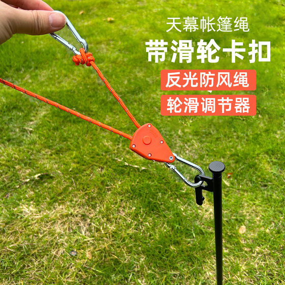 
Outdoor camping tent windproof rope adjustment buckle canopy rope pulley rope tightener adjustable lamp lifting lanyard