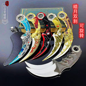 Life and Death Sniper Peripheral Weapon Model Dark Moon Double Sporn Metals can rotate and not open the blade eagle claw knife toys
