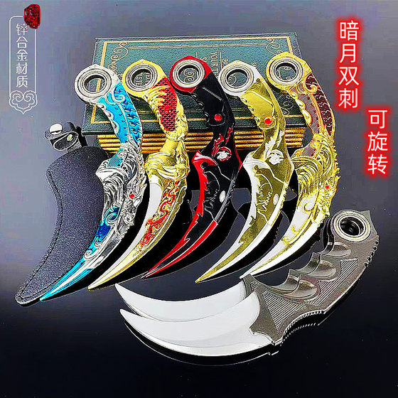 Life and Death Sniper Peripheral Weapon Model Dark Moon Double Sporn Metals can rotate and not open the blade eagle claw knife toys
