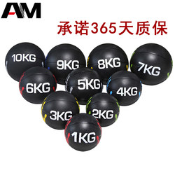 Solid Rubber Medicine Ball, Gravity Ball, Fitness Ball, Waist and Abdomen Training, Agility Exercise