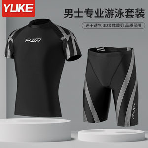 Swimsuit Men's Professional five -point anti -embarrassing large size swimming trunks Equipment training sunscreen top men's swimsuit set
