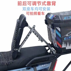 Electric Scooter Backrest, Lumbar Support Cushion, Delivery, Electric Scooter Accessories, Ninebot, Niu, Foldable and Adjustable Front and Rear