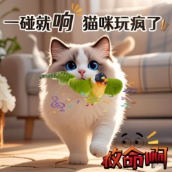 Wireless Realistic Bird-Shaped Smart Hanging Cat Teaser Stick, Scratch-Resistant and Bite-Resistant Boredom-Relief Gadget, Pet Supplies