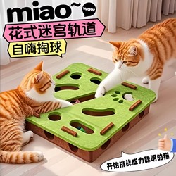Cat Toy Maze Box Puzzle Self-Entertainment Boredom-Relief Cat Teaser Bell Ball Kitten Felt Box