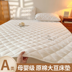 Class a Raw Cotton Quilted Mattress Pad, Thin Non-Slip Mat for Home Use, Bedding for Dormitory, Single and Double Tatami Protection Pad