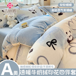 Winter Thickened Milk Velvet Four-Piece Bedding Set 2025 New Style French Coral Velvet Bed Sheet Duvet Cover Three-Piece Set Fitted Sheet