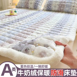 Winter Milk Velvet Mattress Pad, Soft Home-Use Fleece Blanket, Bedding for Dormitory Students, Single-Person Fleece Mattress Pad