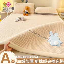 Mattress for Home Use, New Cotton Fleece Bed Protector, Soft Cushion, Foldable Double-Sided Fleece Pad, Suitable for Student Dormitory Single Bed