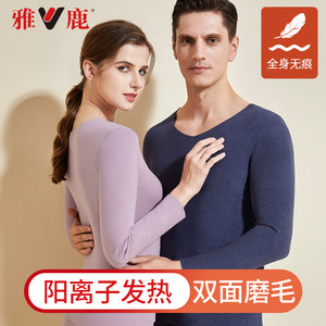 
Yaloo/Yalu [Brand Special Offer] Thermal Underwear Men's Seamless Thin Heating Underwear Autumn Clothes and Autumn Pants Set